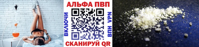 Альфа ПВП Соль  Осинники 