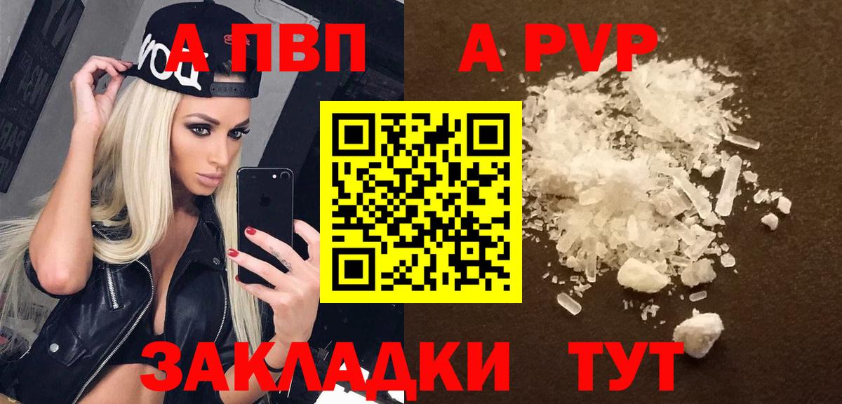 A PVP Соль Осинники