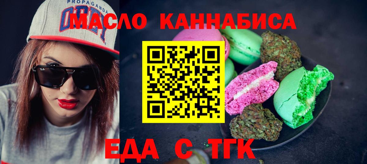 Cannafood конопля Осинники