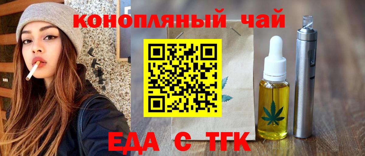 Осинники  Еда ТГК марихуана  Вход с VPN 