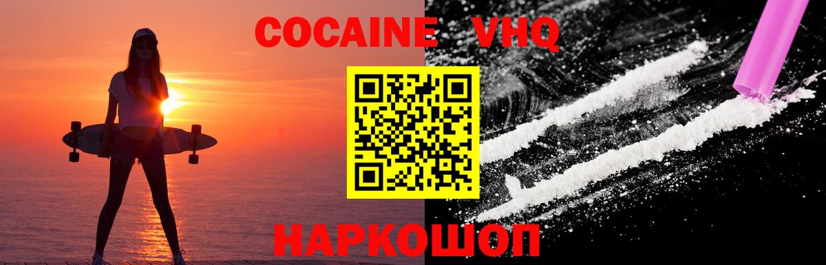Кокаин Columbia Осинники