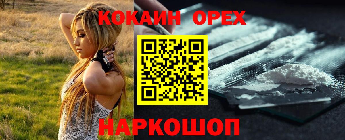 Cocaine VHQ  КОКАИН Перу  Осинники  Вход с VPN 