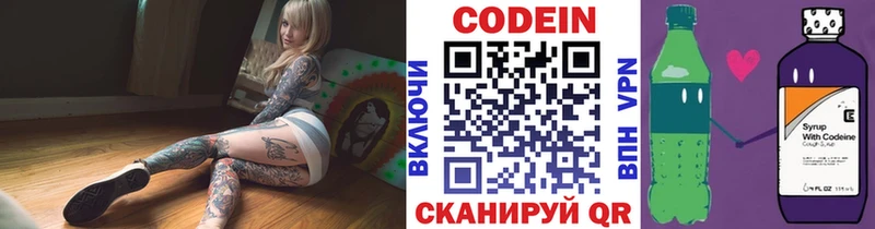 где купить наркотик  Осинники  Codein Purple Drank 