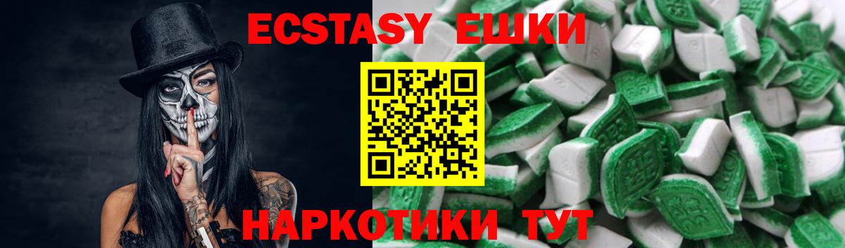 Осинники  Экстази  Вход с VPN  ЭКСТАЗИ MDMA  ЭКСТАЗИ 300 mg 