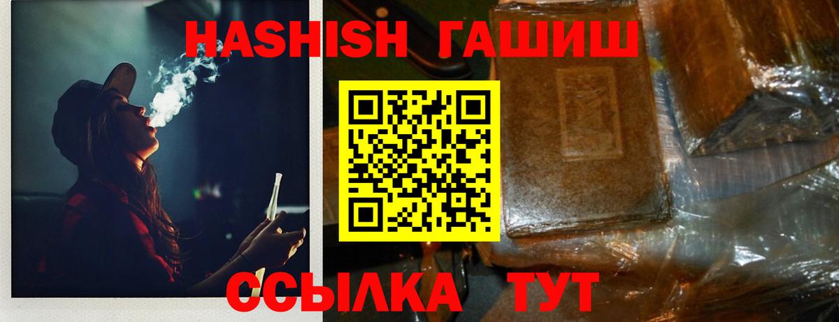 ГАШИШ гашик  ГАШИШ  Осинники  Гашиш 40% ТГК  Вход с VPN 