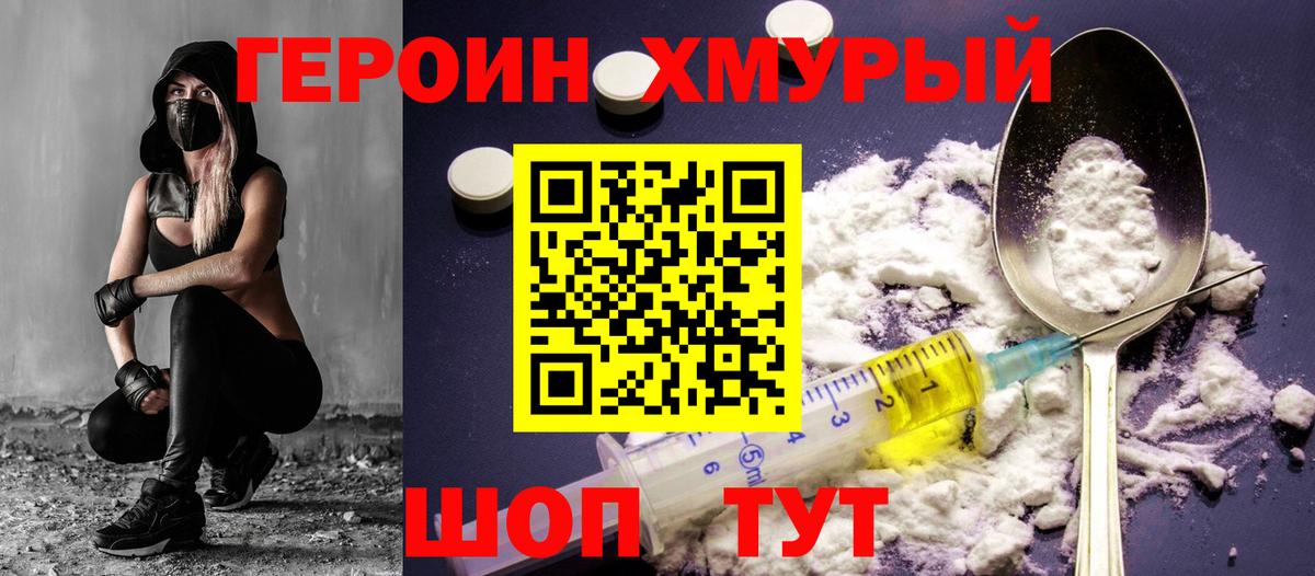 Осинники  Героин герыч  Вход с VPN 