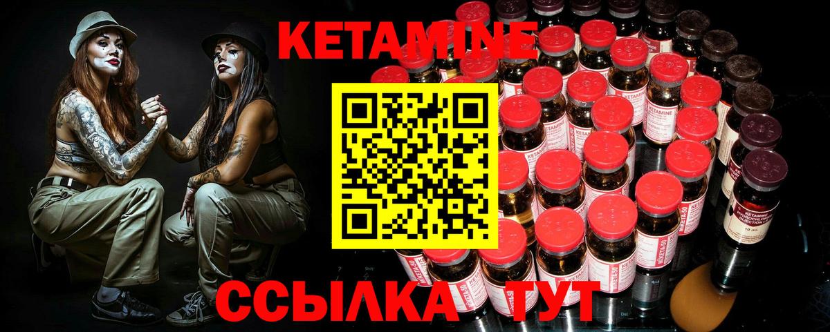 КЕТАМИН VHQ Осинники