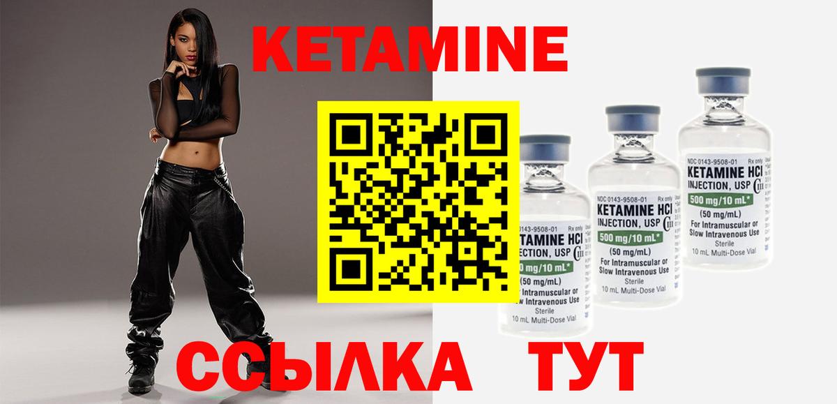 Кетамин VHQ  МЕГА вход  Осинники  КЕТАМИН ketamine  Вход с VPN 