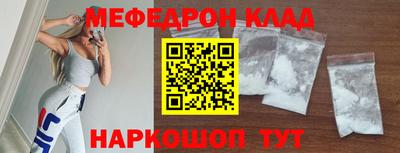 меф VHQ Донской