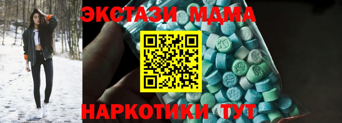 МДМА VHQ  Вход с VPN  Осинники 