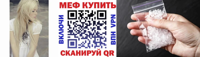 МЕФ mephedrone  Осинники 