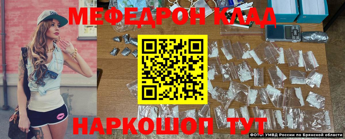 Меф 4 MMC  Мефедрон кристаллы  Мефедрон  Вход с VPN  Осинники  МЯУ-МЯУ 