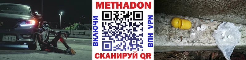 Метадон VHQ  где продают наркотики  Осинники 