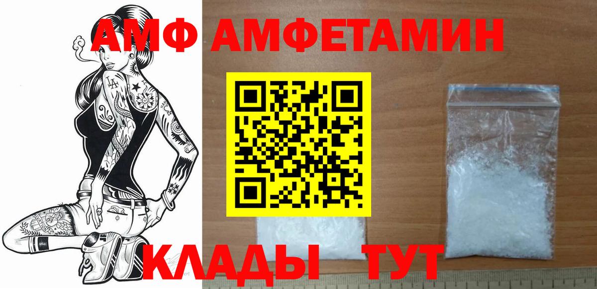 Метамфетамин винт Осинники