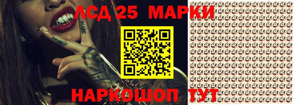 Марки 25I-NBOMe 1,8мг Осинники