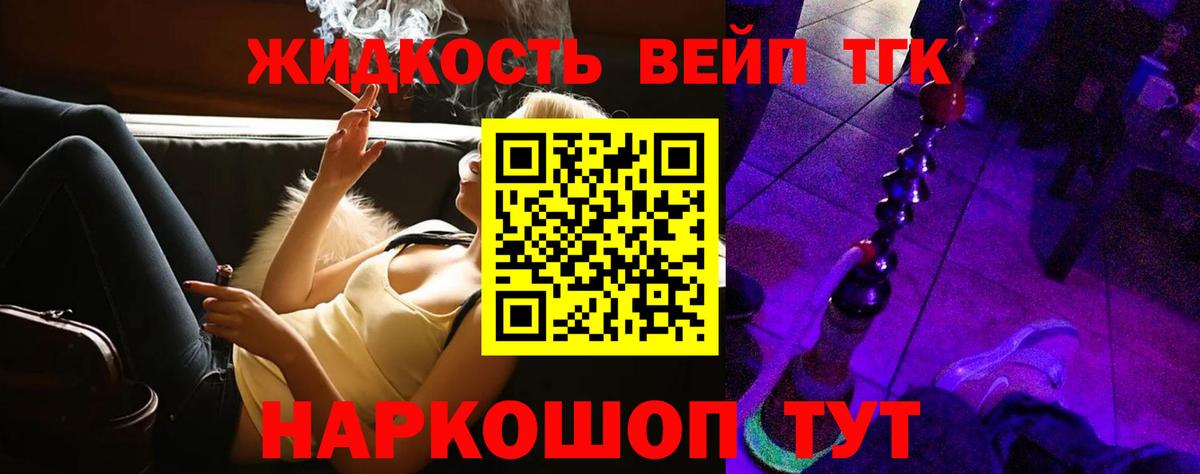 Дистиллят ТГК THC oil Осинники
