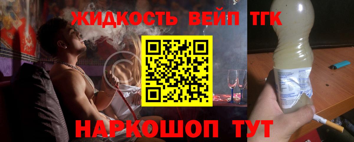 ТГК Wax  Вход с VPN  Осинники 